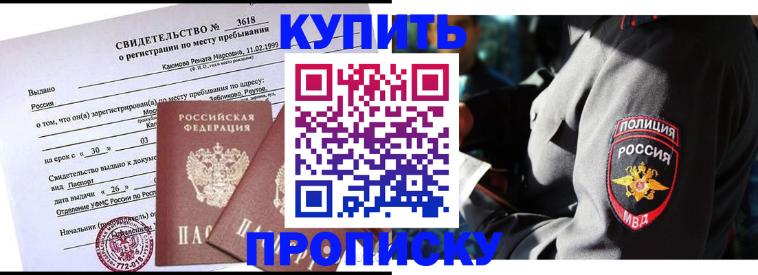 пропишу в квартире в Карачаево-Черкесии