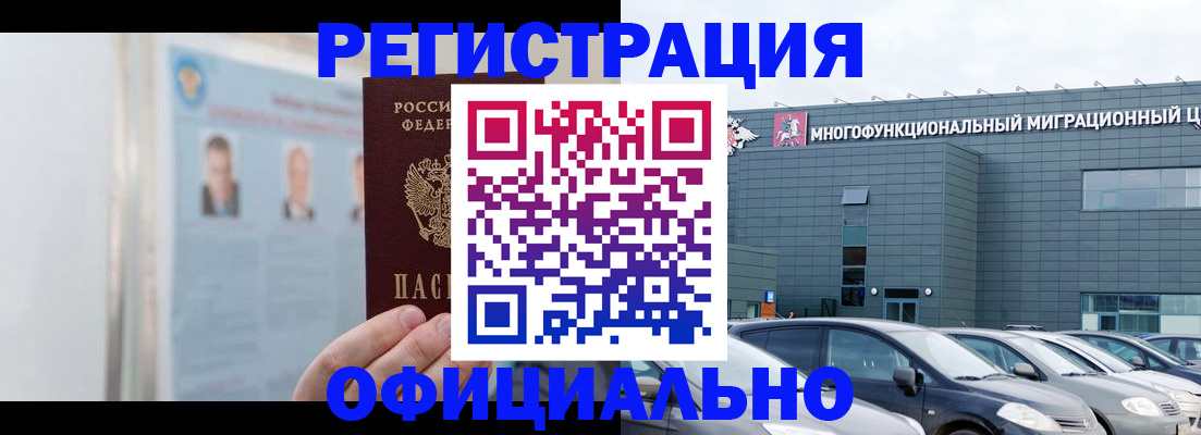 временная регистрация поиск в Карачаево-Черкесии