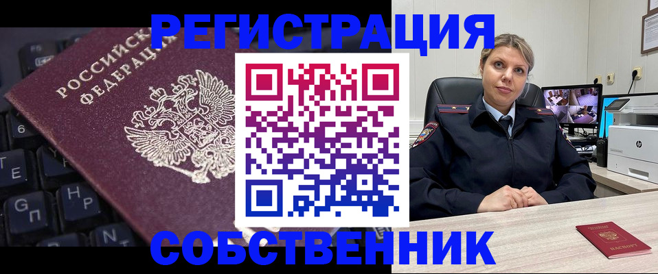 прописка 2025 в Карачаево-Черкесии