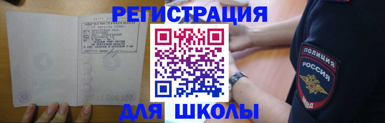 временная регистрация поиск в Карачаево-Черкесии