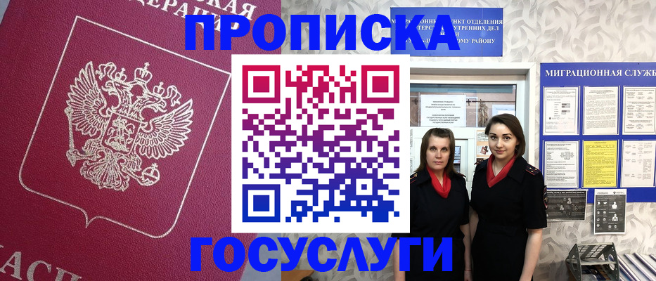 прописка ребенка в Карачаево-Черкесии