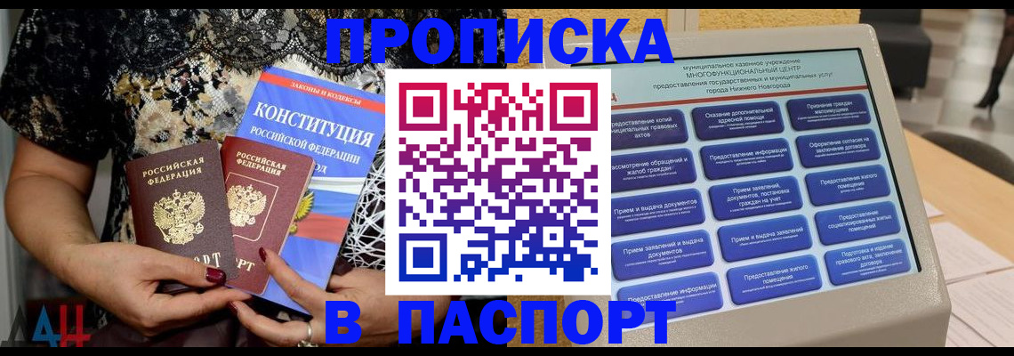 прописка паспорт в Карачаево-Черкесии